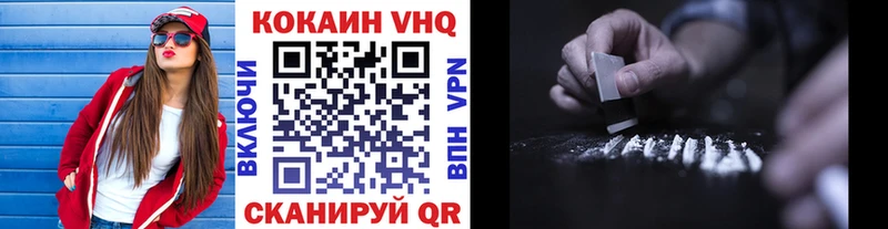 COCAIN VHQ  Купить закладки  Котовск 