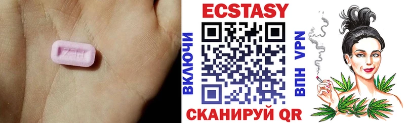 Экстази MDMA  Купить  Котовск 