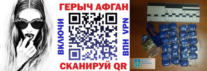 Купить  Котовск  Героин Афган 