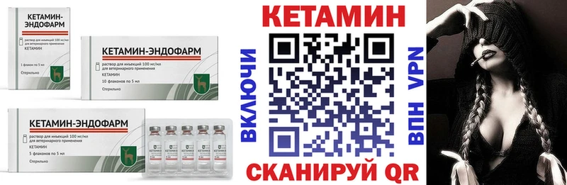 КЕТАМИН VHQ Котовск