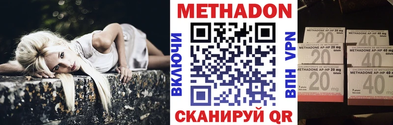 МЕТАДОН VHQ  Купить закладки  Котовск 